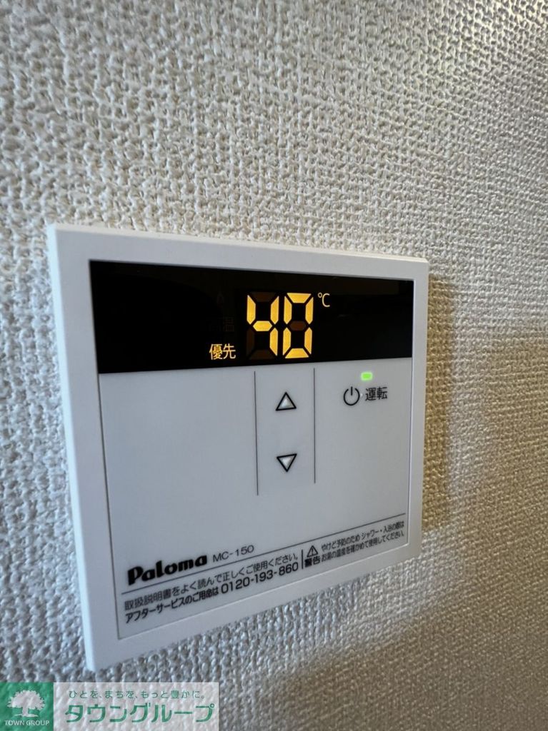 その他設備　★お部屋探しは株式会社タウンハウジング東京まで★