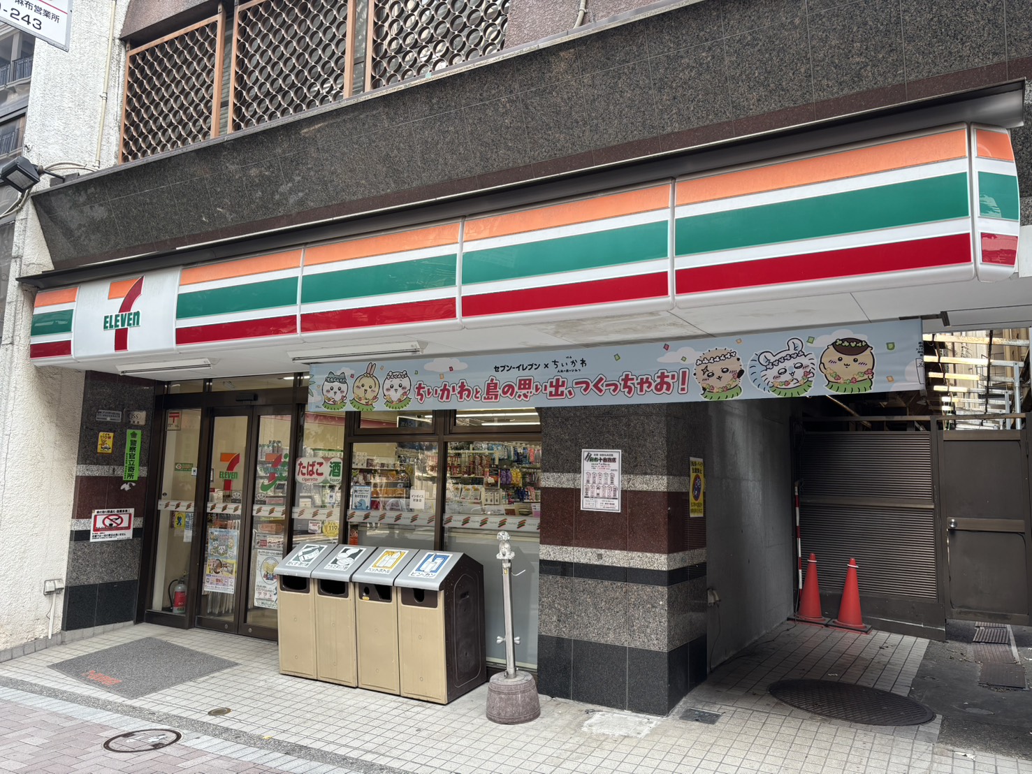コンビニ　セブンイレブン港区麻布十番2丁目店（コンビニ）まで145m