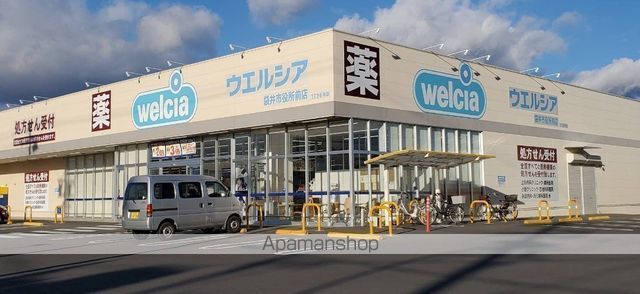 スーパー　ウエルシア（スーパー）まで636m