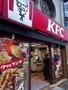 飲食店　ケンタッキー船橋駅前店（飲食店）まで519m