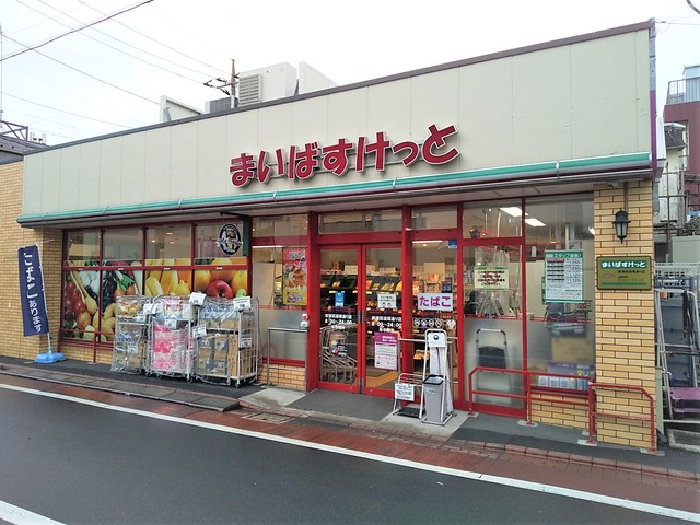 スーパー　まいばすけっと　新蒲田道塚通り店（スーパー）まで600m