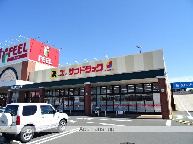 ドラックストア　サンドラック（ドラッグストア）まで900m