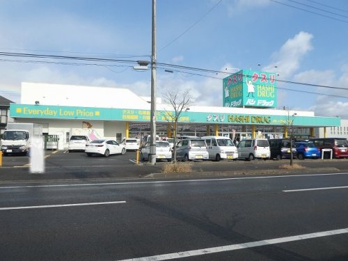 ドラックストア　ハシドラッグ 北店（ドラッグストア）まで460m