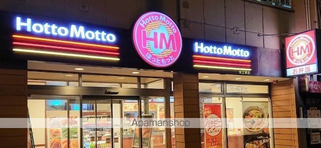 その他　ほっともっと 深江橋店（その他）まで443m
