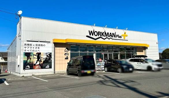 ショッピングセンター　ワークマンプラス札幌西野店（ショッピングセンター）まで1538m