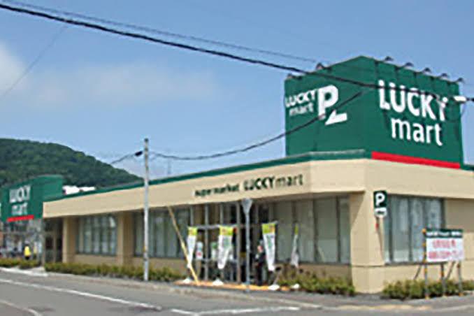 スーパー　ラッキーマート西野店（スーパー）まで1055m