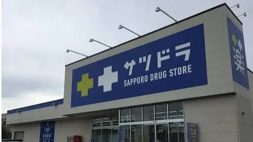 ドラックストア　サツドラ西野8条店（ドラッグストア）まで842m