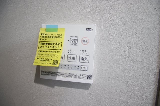 その他設備　浴室乾燥機