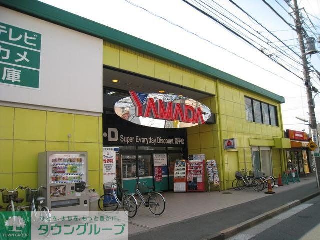 その他　ヤマダ電機（その他）まで950m