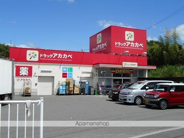 ドラックストア　アカカベ様（ドラッグストア）まで600m