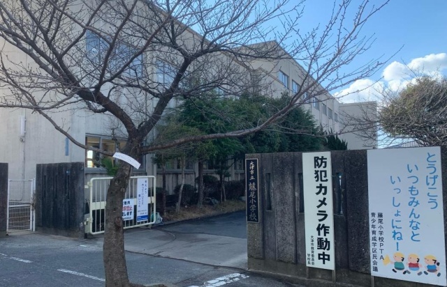 小学校　大津市立藤尾小学校（小学校）まで800m