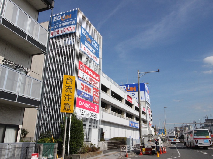 ホームセンター　エディオン246溝口店（ホームセンター）まで350m