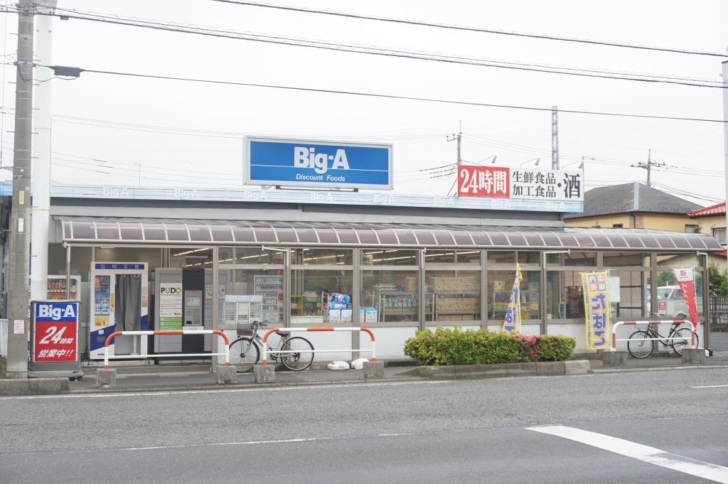 スーパー　ビッグ・エー 川口安行店（スーパー）まで748m