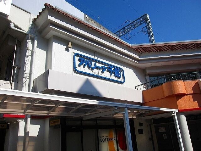ショッピングセンター　アバリーナ千船（ショッピングセンター）まで1205m