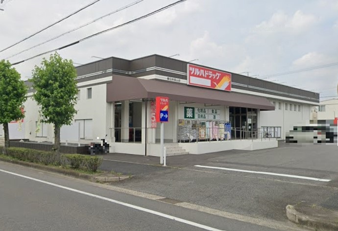 ドラックストア　ツルハドラッグ 春日井高山店（ドラッグストア）まで252m