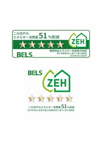 省エネ性能ラベル