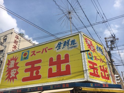 N°77NANBAの周辺写真