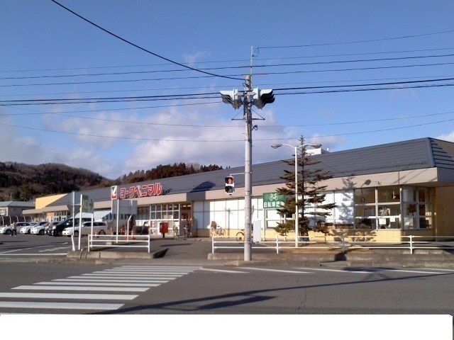 スーパー　ヨークベニマル二本松店（スーパー）まで1700m