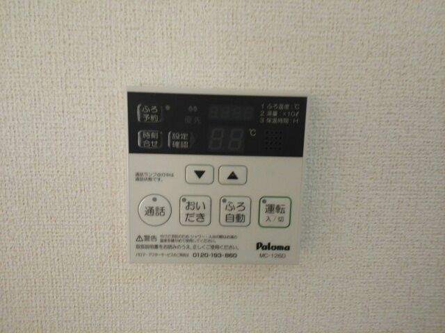 その他設備