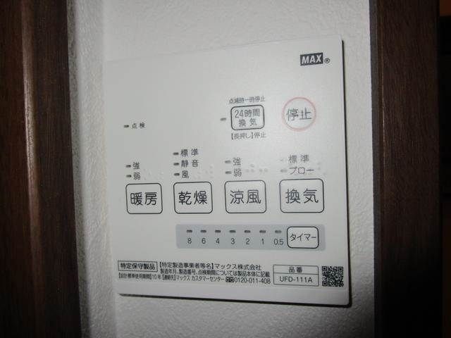 その他設備