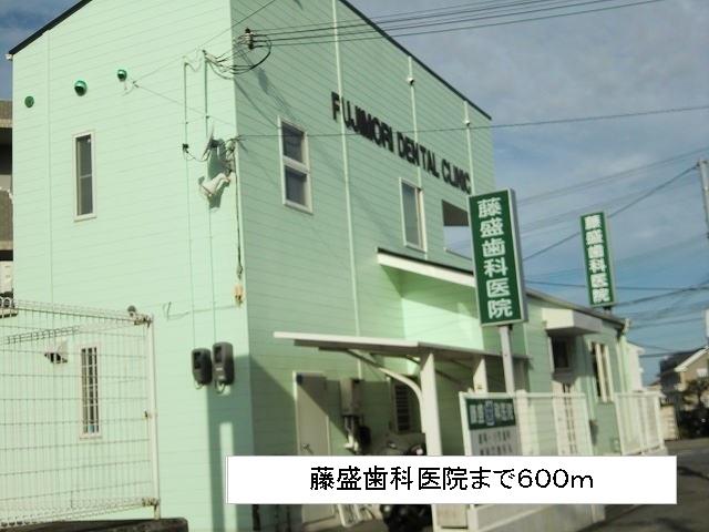 その他　藤盛歯科医院まで600m
