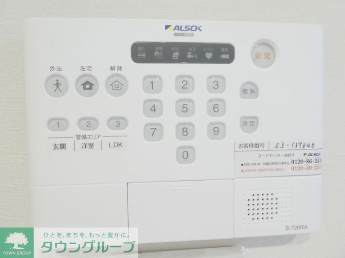 セキュリティ