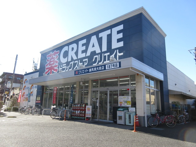 ドラックストア　クリエイトエス・ディー練馬東大泉店（ドラッグストア）まで680m