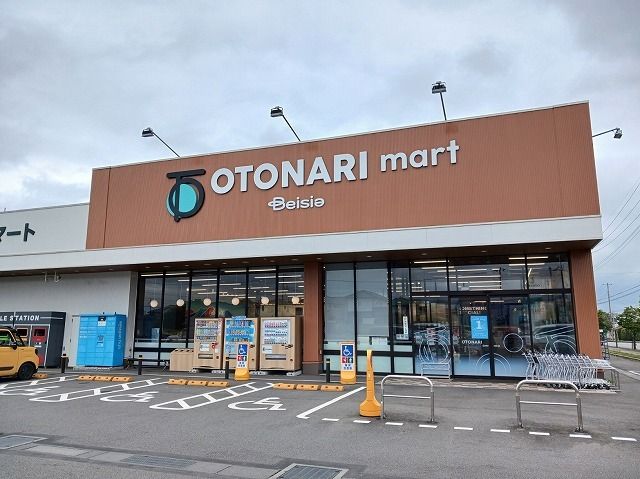 スーパー　オトナリマート本庄児玉店（スーパー）まで650m