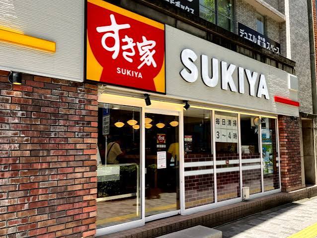 飲食店　すき家東池袋店（飲食店）まで523m
