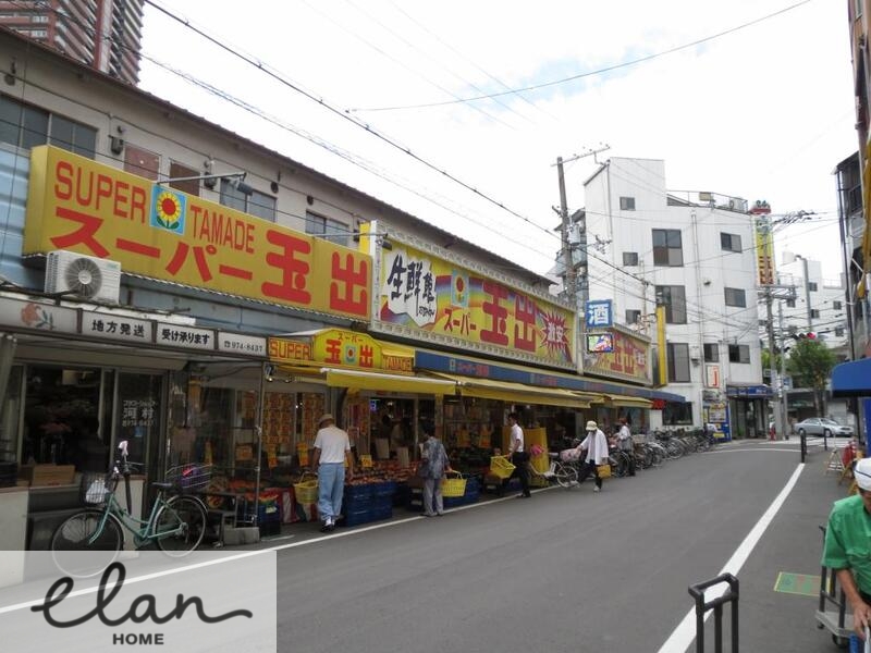スーパー　スーパー玉出玉造店（スーパー）まで62m