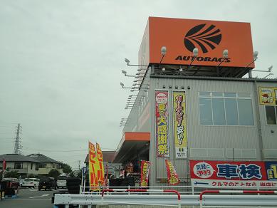 ショッピングセンター　オートバックス（ショッピングセンター）まで570m