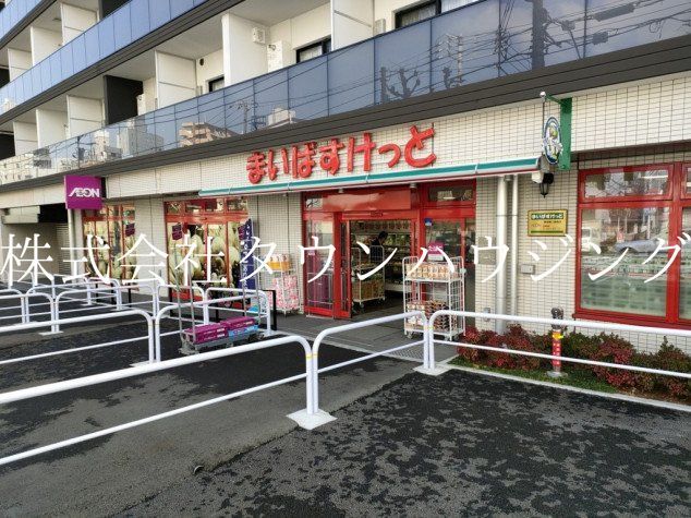 スーパー　まいばすけっと青物横丁駅西店（スーパー）まで490m