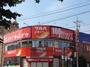 ドラックストア　調剤薬局ツルハドラッグ淵野辺駅前店（ドラッグストア）まで637m