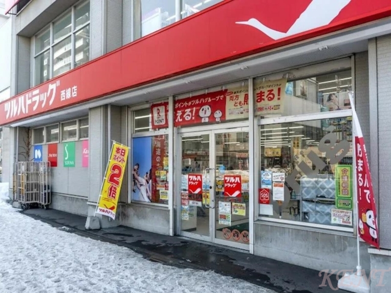 ドラックストア　ツルハドラッグ西線店（ドラッグストア）まで639m