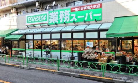 スーパー　業務スーパー中野弥生町店（スーパー）まで337m