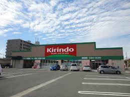 ドラックストア　キリン堂池浦店（ドラッグストア）まで873m