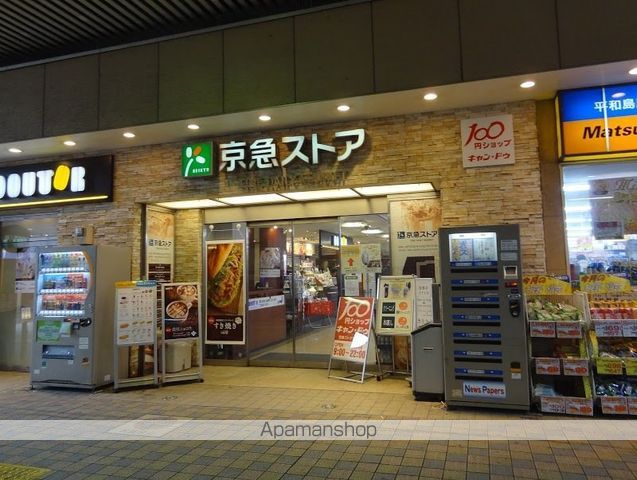 スーパー　京急ストア　平和島店（スーパー）まで681m