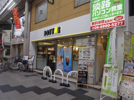 飲食店　ドトール【淡路4丁目】（飲食店）まで1052m