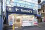 ドラックストア　トモズ等々力北口店（ドラッグストア）まで232m
