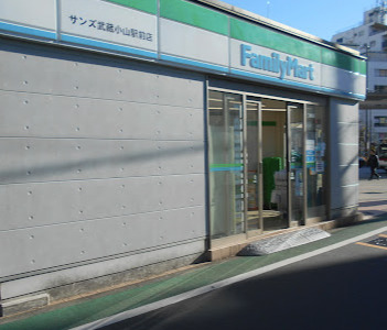 コンビニ　ファミリーマート サンズ武蔵小山駅前店（コンビニ）まで157m