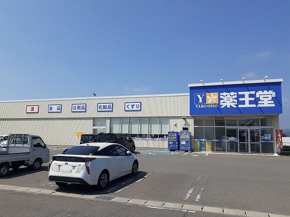 銀行　薬王堂　酒田平田店（銀行）まで99m