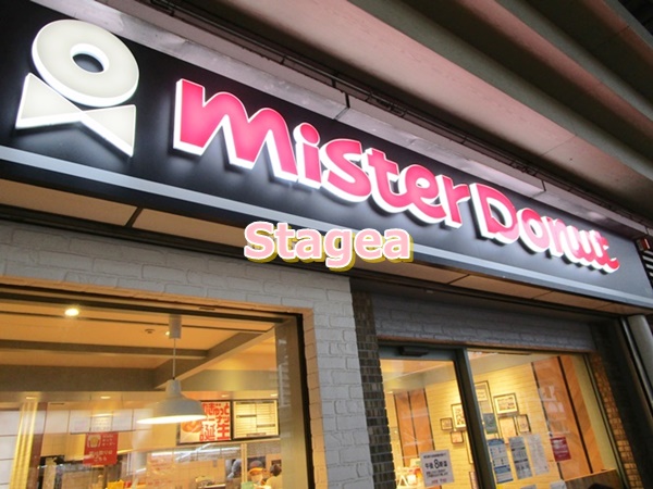 飲食店　ミスタードーナツ 武蔵浦和駅前ショップ（飲食店）まで817m