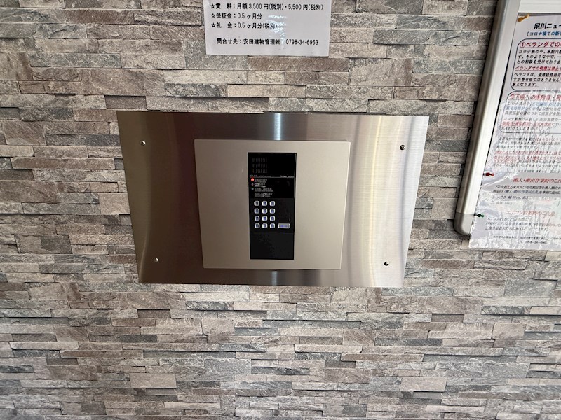 夙川ニューコーポのその他写真
