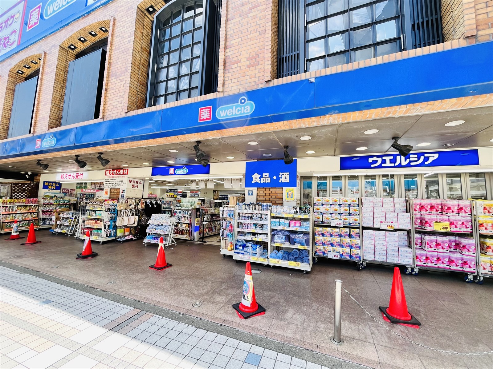 ドラックストア　ウエルシア田無駅南口店（ドラッグストア）まで564m