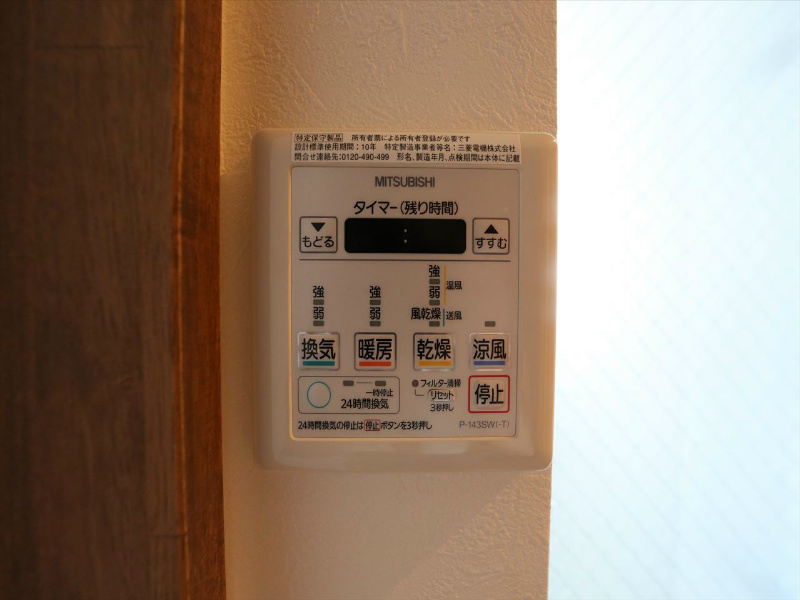 その他設備　浴室暖房乾燥機　24時間換気機能付バスルーム