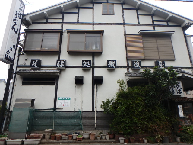 飲食店　そば屋（飲食店）まで637m
