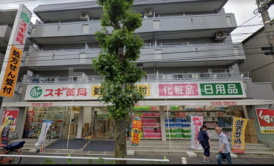 ドラックストア　スギ薬局高島平店（ドラッグストア）まで400m
