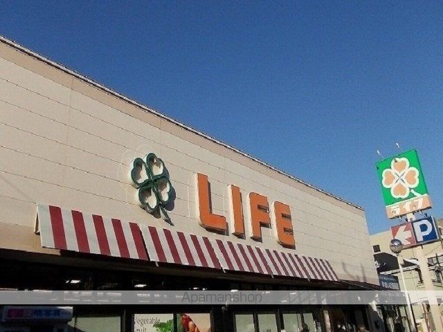 スーパー　ライフ高津新作店（スーパー）まで550m