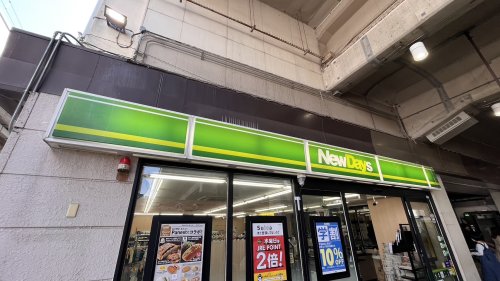 コンビニ　NewDays 新座（コンビニ）まで1700m