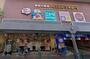 ショッピングセンター　MEGAドン・キホーテ大森山王店（ショッピングセンター）まで463m